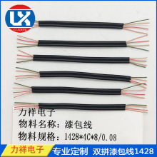 ��Ӧ1428 3516˫������� ������ ������ ��Ƶ�� ������2C3C4C5C