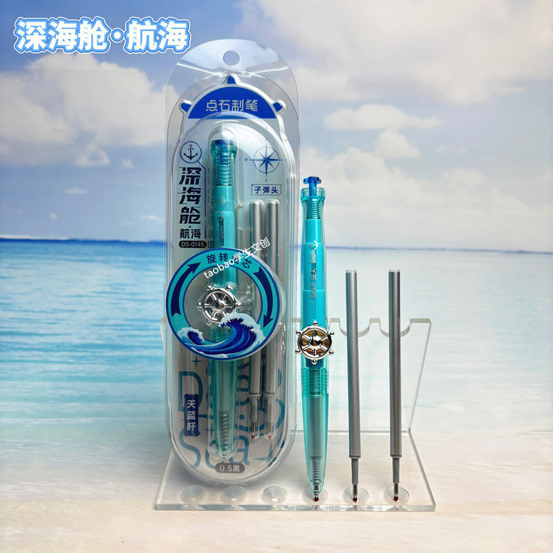 点石制笔深海舱航海双珠中性笔DS-0145转动笔学生黑色速干刷题笔|undefined