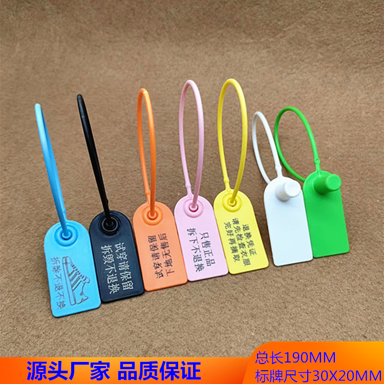 一次性防调包衣服鞋子箱包防伪防盗防拆防试穿扣凭证吊牌挂签标签