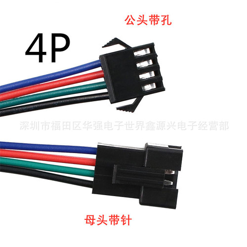 SM male splicing 2P/3P/4P/5P/6P gender aerial splicing aviation plug 2.4mm terminal LED splicing wire