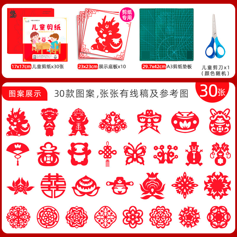 [럭셔리 패키지] 17cm 어린이 종이 컷 + 가위 + 백킹 플레이트 + 베이스 플레이트