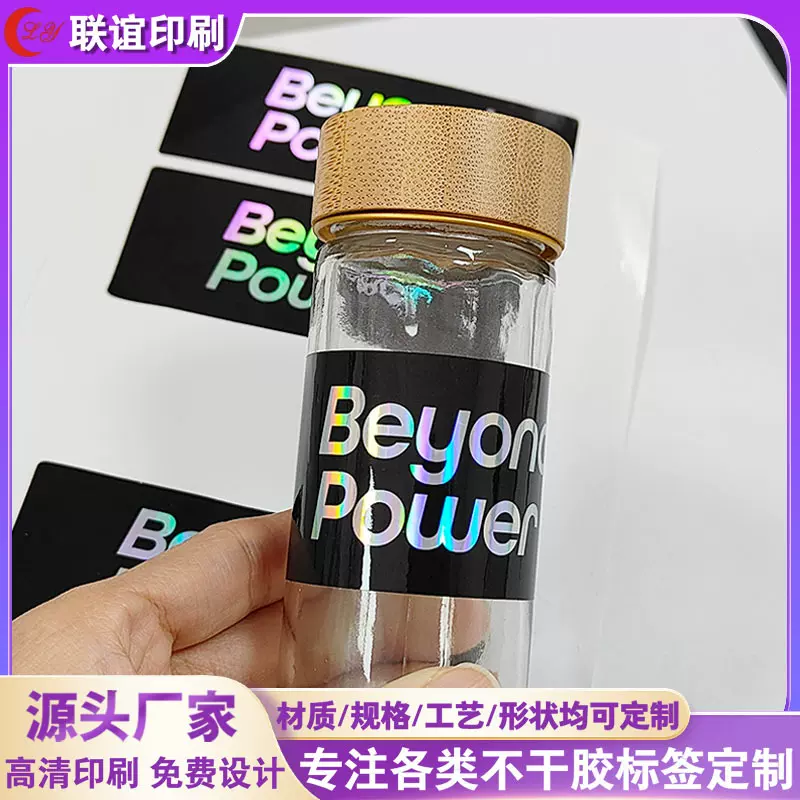 素面镭射彩色商标不干胶标签贴纸防水彩色logo圆形封口贴烫金印刷