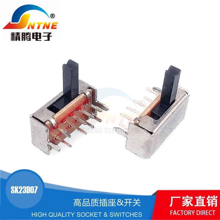 三档8脚卧式拨动开关SK-23D07无固定脚弹片式左三右一金码3档开关