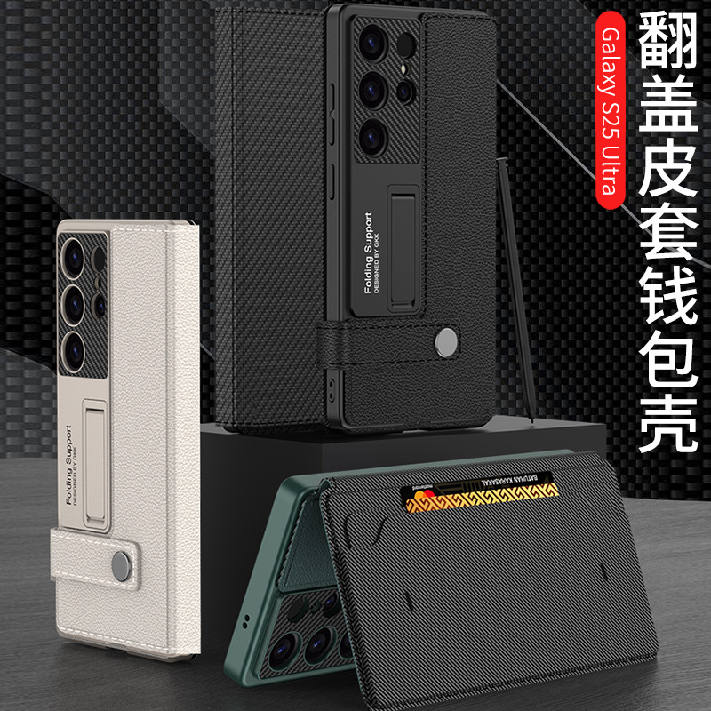 适用三星s25ultra钱包手机壳s25防摔皮套商务插卡s25+磁吸搭扣gkk