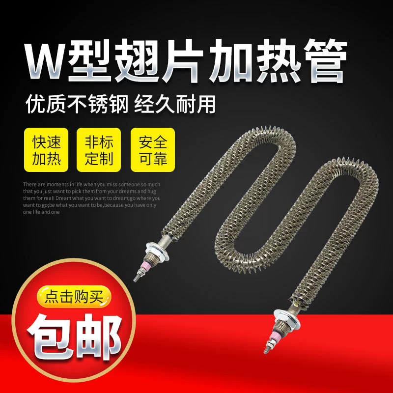 W-образная нагревательная трубка из нержавеющей стали с сухими плавниками, нагревательная трубка, нагревательный стержень, радиатор