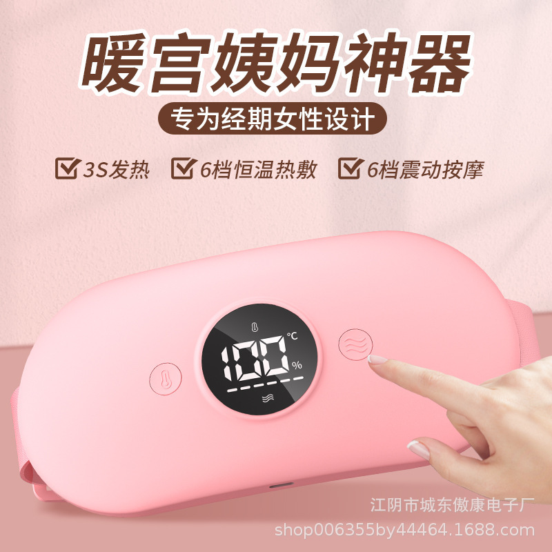 新款暖宫腰带暖宫宝女生跨境按摩腰带智能定时大姨妈神器厂家批发|undefined