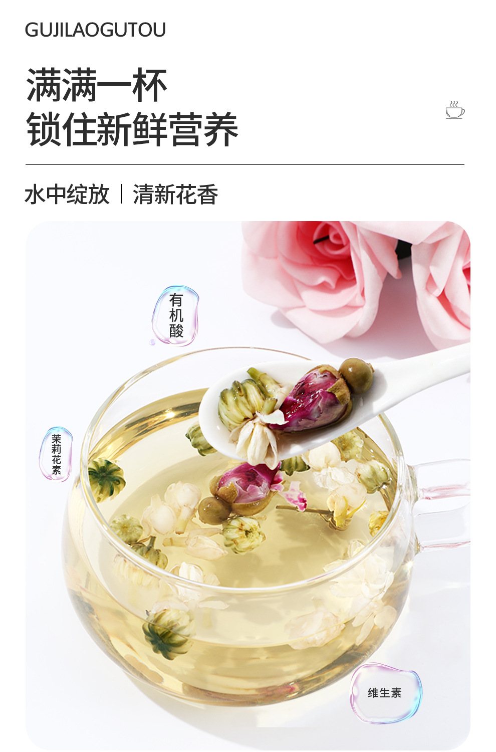 Three Flower Tea Rose Jasmine Chrysanthemum Blend Dried Floral Herbal Infusion 142g overview