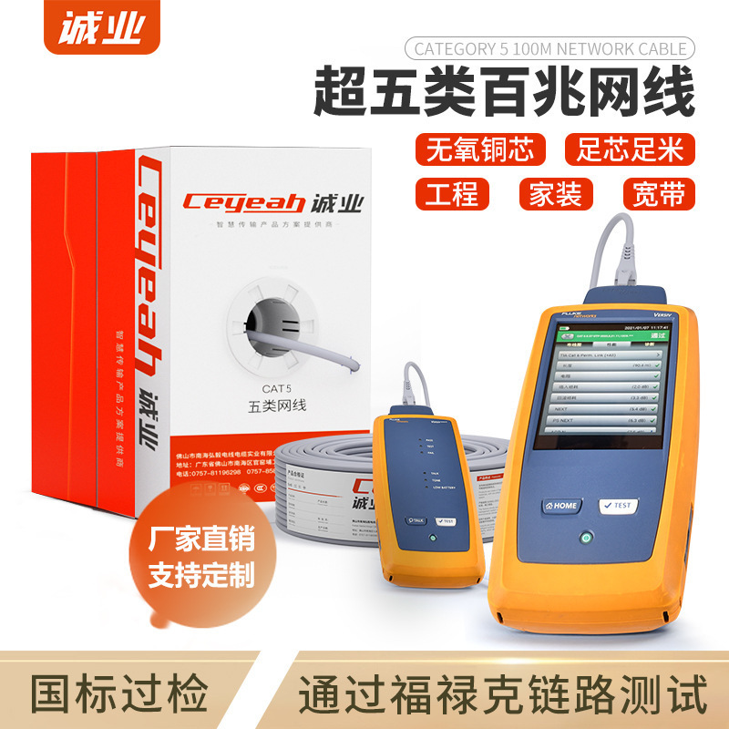 Factory direct cat5e national standard POE monitoring oxygen-free copper network cable project home decoration pure copper ultra-five network cable