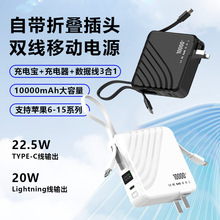 【3C认证】三合一充电宝自带数据线插头超级快充通用便携移动电源