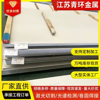 厂家现货310S不锈钢板304 316L不锈钢热轧板2205宽幅不锈钢卷板