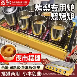 扒炉/铁板烧;休闲食品加工;肉品加工设备
