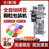 1688 cursor positioning granular powder packaging machine buying guide