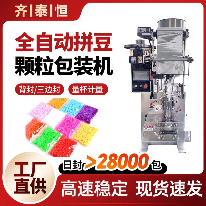 Granule packaging machine, fully automatic granule and powder quantitative filling machine, rice, grain, and herbal medicine weighing and dispensing machine Granule packaging machine, fully automatic granule and powder quantitative filling machine, rice, grain, and herbal medicine weighing and dispensing machine