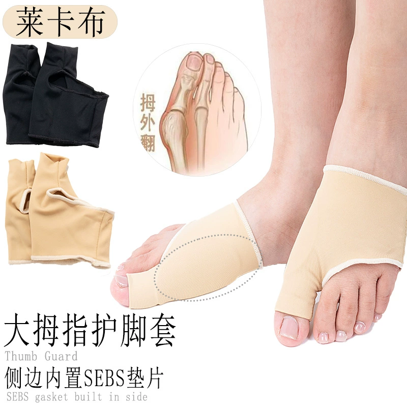 Ужесточенная версия защитного чехла для ног SEBS выворачивает ортодонт