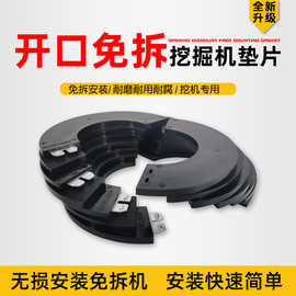 挖机免拆轴垫片挖掘机斗轴挖斗销子树脂垫加厚耐磨垫圈铲斗圆垫子