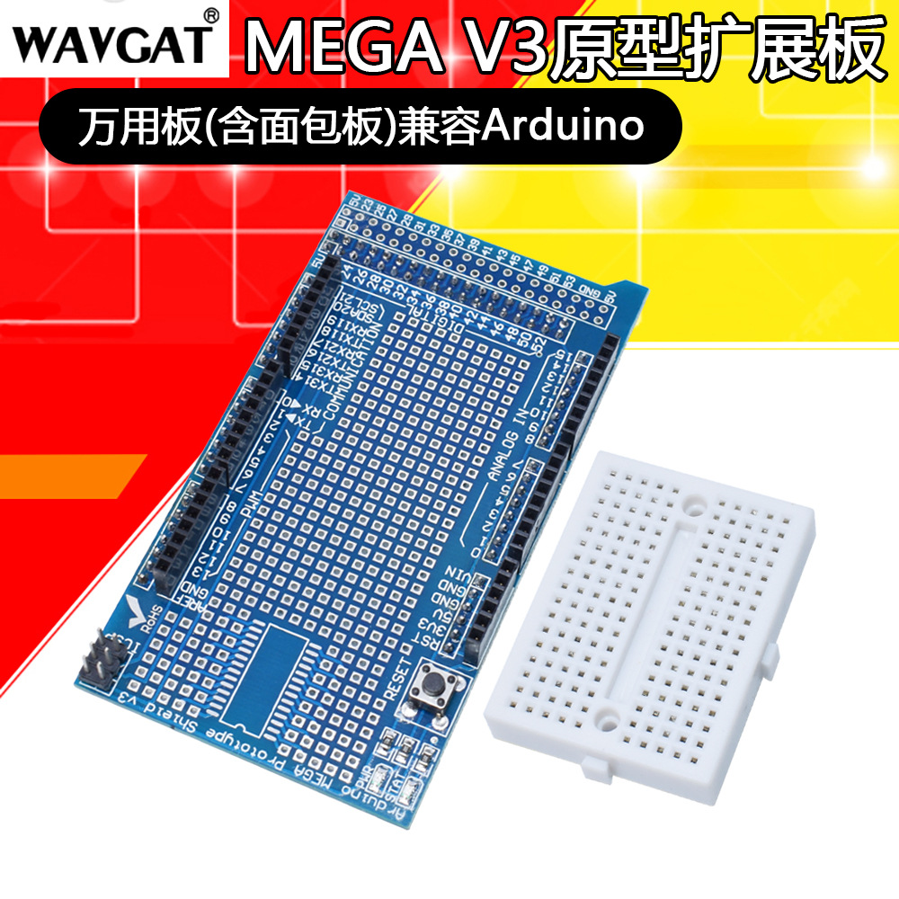 MEGA ProtoShield V3 原型扩展板 万用板(含面包板) 兼容Arduino
