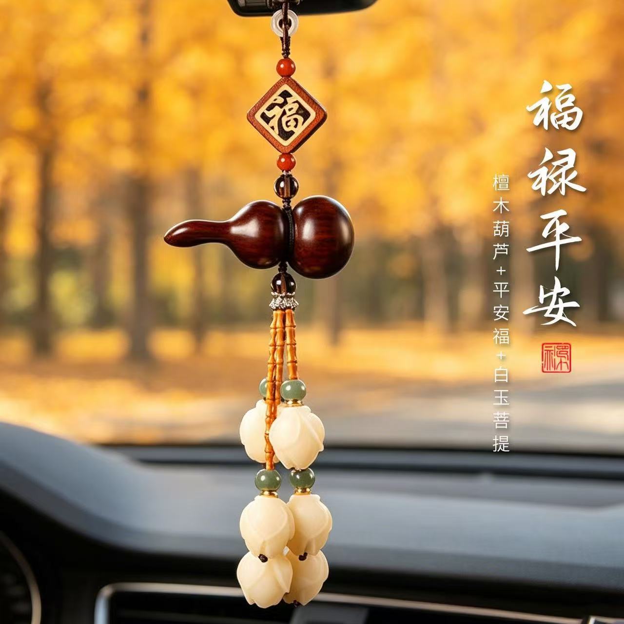 Rosewood Small Horse Apple Car Hanging Ornament, High-End and Exquisite Car-Mounted Safety Pendant, Interior Car Decoration, Car Hanging Accessory