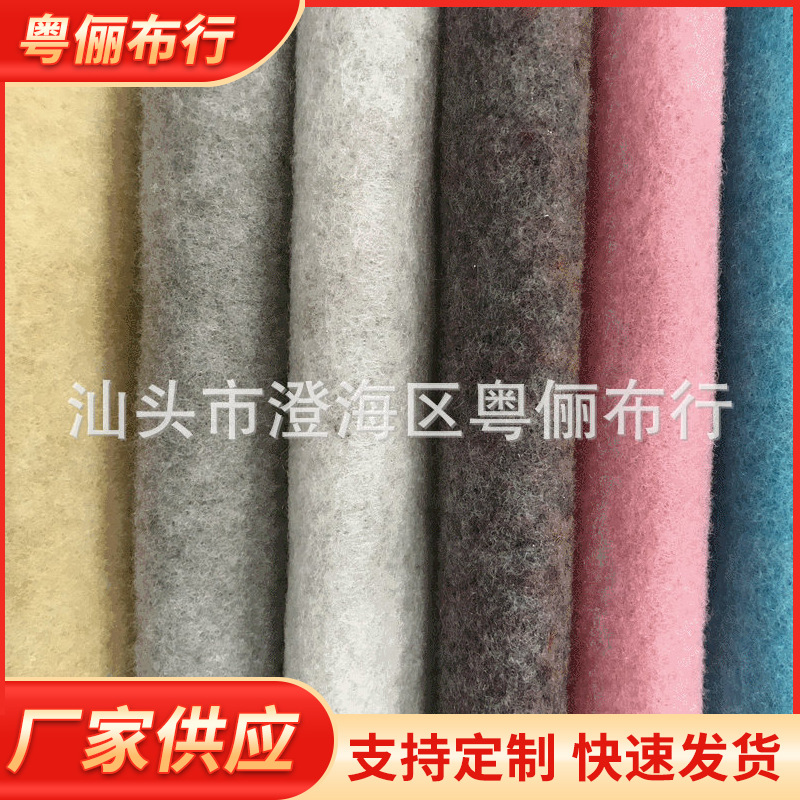 供应撒粉彩色混色不织布闪光3mm混色不织布单色多色diy混色不织布