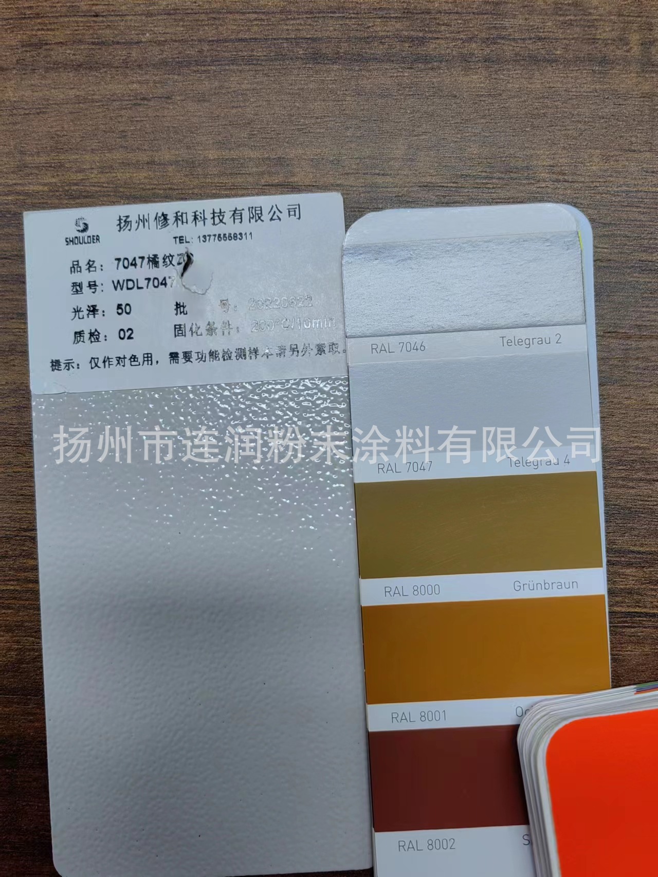 环氧聚脂热固性粉末涂料户内户外静电喷塑塑粉RAL7047电信灰橘纹