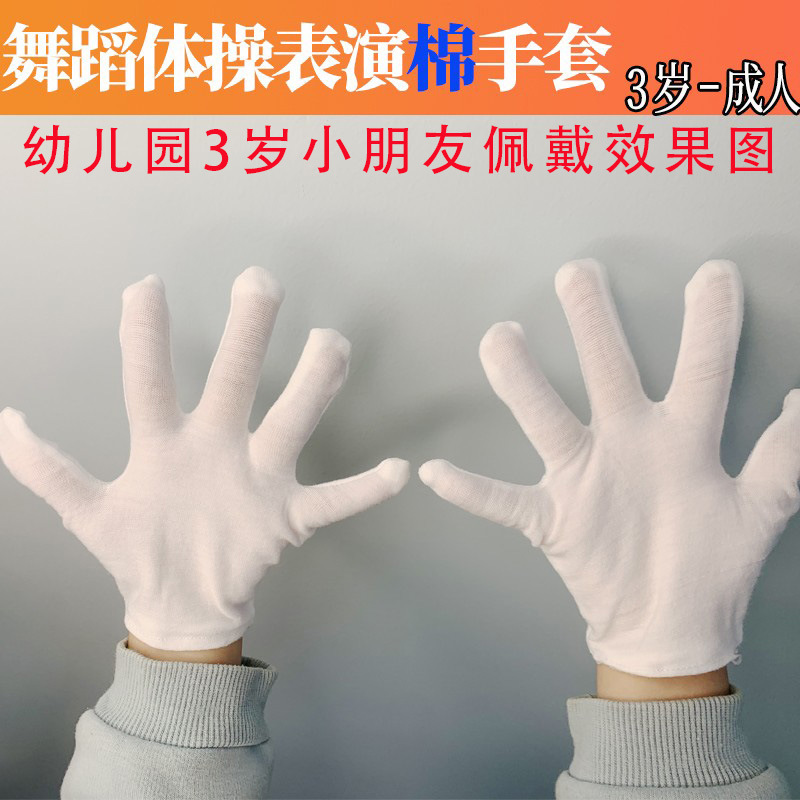 白手套纯棉礼仪文玩盘珠布工作男女干活开车夏季汗布