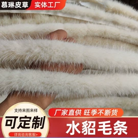 帽条;其他纺织辅料;毛领