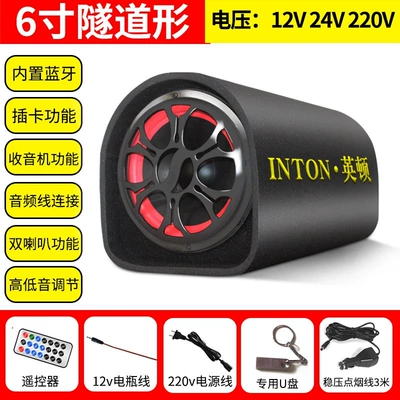 home-use voice broadcast: Car speaker/subwoofer - official-standard-configuration-6inch-tunnel-supports-bluetoothradiocard-insertion-dedicated-usb-drive-cigarette-lighter-cable