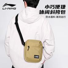 李宁斜挎包迷你男士背包潮小包男女轻便简约单肩包休闲挎包手机包