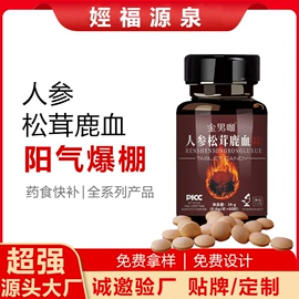 复合保健产品;延时喷剂;男士私处护理
