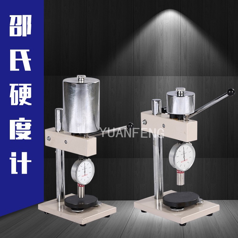 便携式硬度计A型 硬度计 橡胶邵氏硬度计 橡胶硬度计带支架