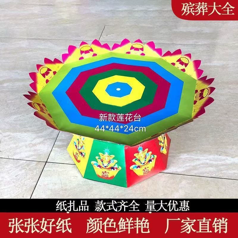 Бумажная подставка для цветов в форме лотоса, новая подставка для цветов 44*44*24 см, горячее тиснение, товары для похорон, полный комплект бумажных изделий