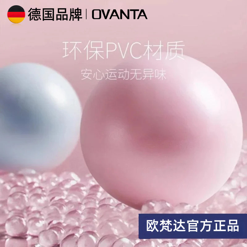 Ovanda Yoga Ball Small Ball Pilates Training Pelvic Floor Muscle Fitness Core Yu Yoga Equipment Sports Elastic Large Ball