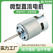 有刷电机 775电机 微型直流减速电机 3.6—24v筋膜枪泳池清洗电机