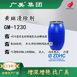 整理剂;纺织柔软剂;净洗剂