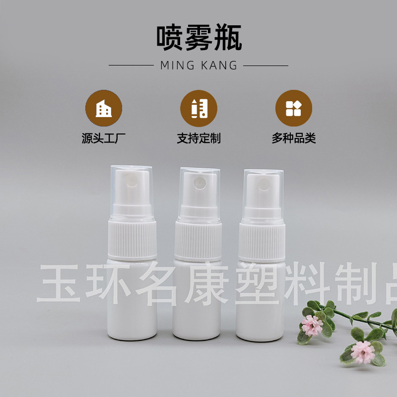 厂家供应10ml喷雾瓶 透明PET材质塑料瓶 化妆水喷雾瓶 小样赠品瓶