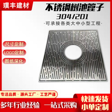 市政绿化工程不锈钢树池篦子格栅树坑美化不锈钢格栅盖板高承重