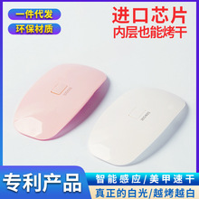 鼠标美甲灯MINI指甲烤灯小巧便捷USB接口折叠式安全自动感应甲油