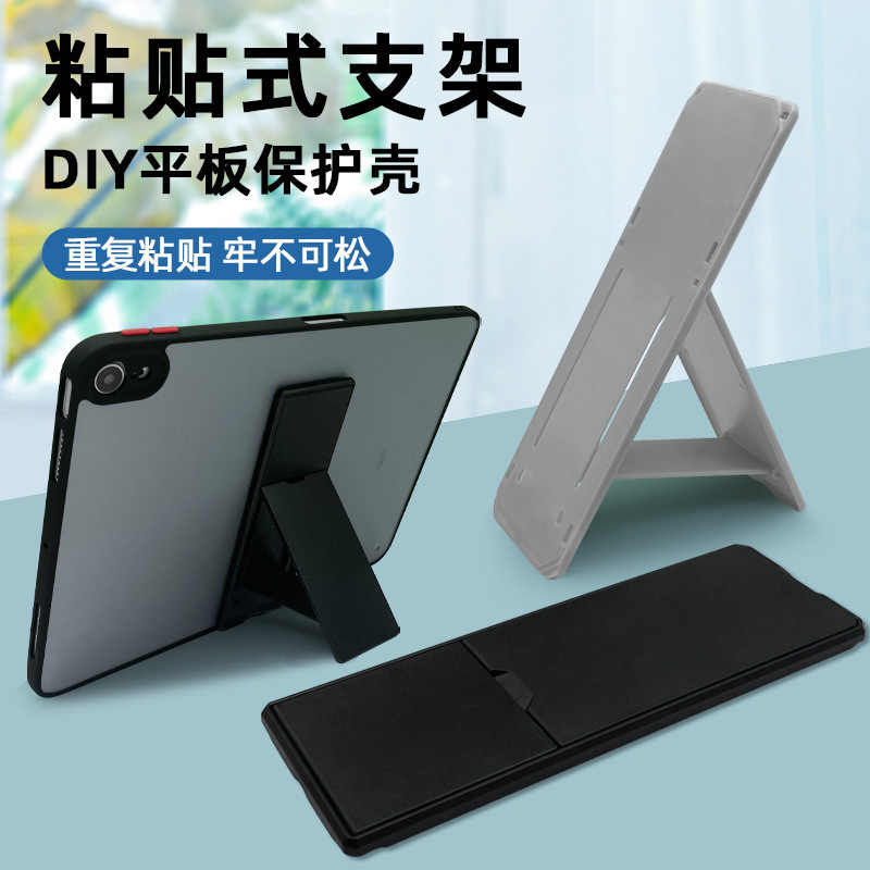 Paste bracket Apple ipad Huawei Samsung red rice flat protective case universal paste type rotating bracket portable