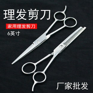 Factory wholesale 6 inch beauty salon scissors home hairdressing tools hairdressing flat tooth scissors thin scissors set