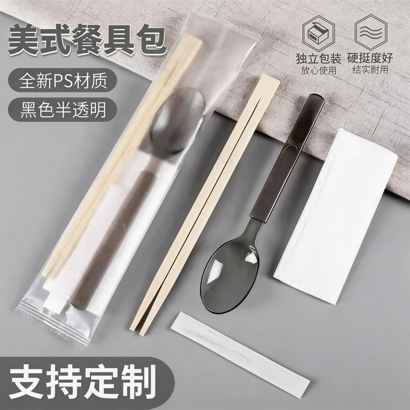 Disposable Chopsticks Four-Piece Set, American-Style Spoon Set, Takeaway Fast Food Packaging Three-Piece Set, Commercial High-End Spoon Tableware