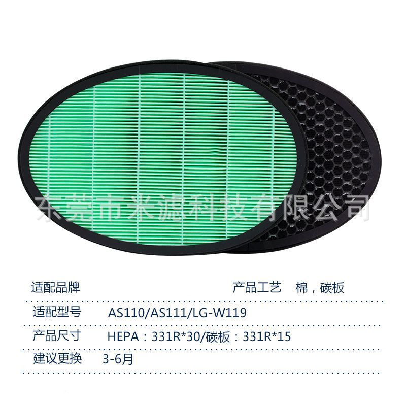 Elemento de filtro purificador de aire LG LG-AS110/AS111/LG-W119 Pantalla de filtro de purificador de aire redondo lg