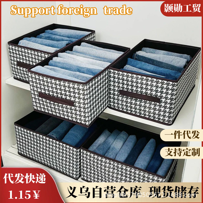 收纳摆件千鸟格布艺家用展柜衣物货架整理防尘折叠服装货架衣箱|undefined