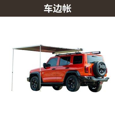 Aluminum alloy shell car side tent car side canopy car side awning black tape light side tent sunscreen rainproof awning (Avtomobil yan çətirləri) - black-rubber-aluminum-alloy-shell-16-m-25-m
