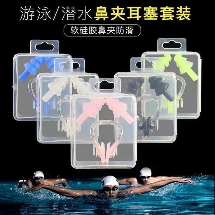 Earplugs nose clip silicone boxed nose clip earplugs suit swimming equipment supplies children adult waterproof factory wholesale