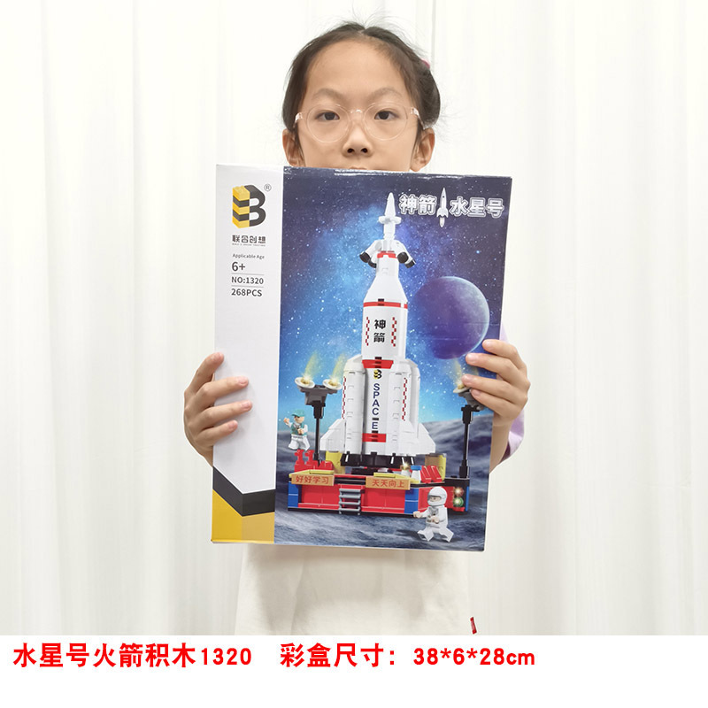 브라운 머큐리 로켓 빌딩 블록 1320