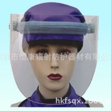 【厂家直供】射线防护面罩 价格优惠防x-ray铅面罩全面防护包邮