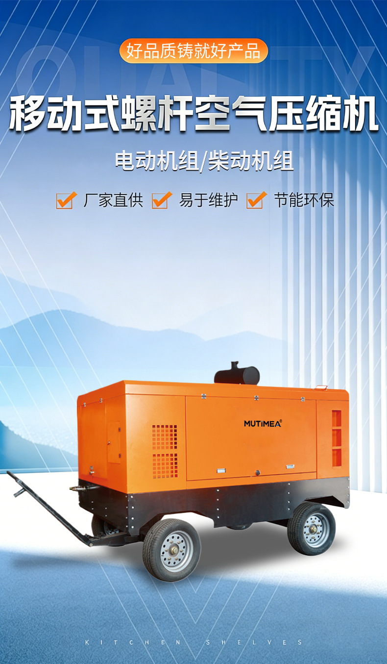 Large Portable Diesel Air Compressor for Rock Drilling and Mining, Screw Air Compressor for Engineering and Mining Applications