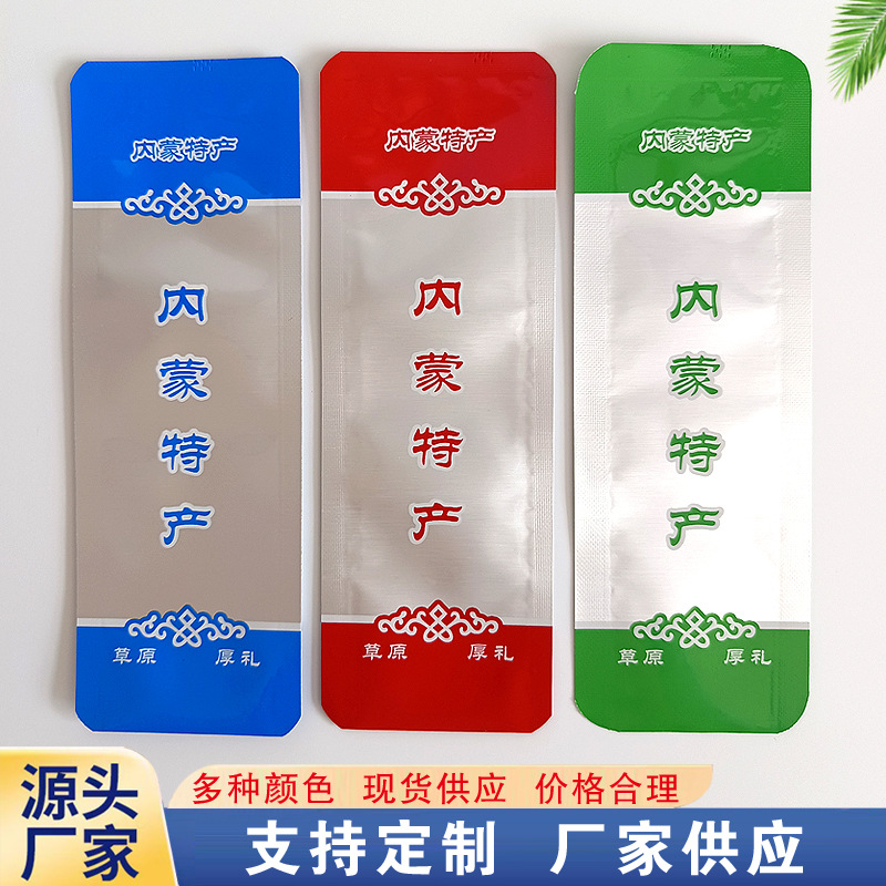 牛肉干真空包装袋内蒙特产牛肉干独立包装袋高温灭菌铝箔食品袋子