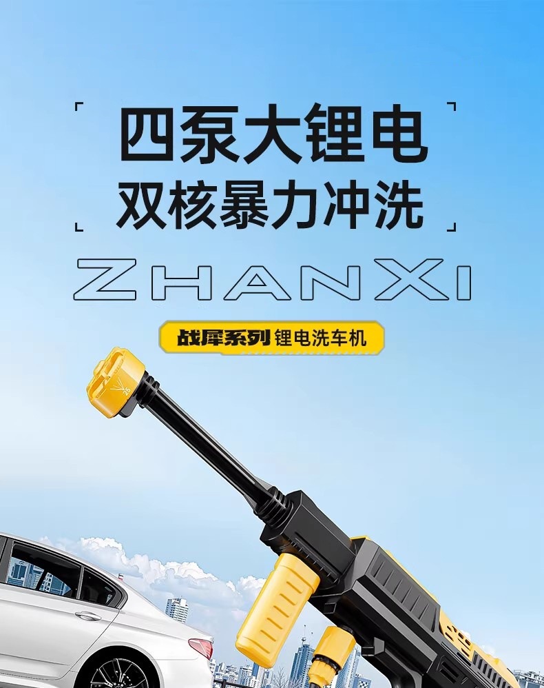Wireless Car Washing Machine Portable Car High-Pressure Water Gun High-Power Car Lithium Battery Household Electric Car Washing Artifact
