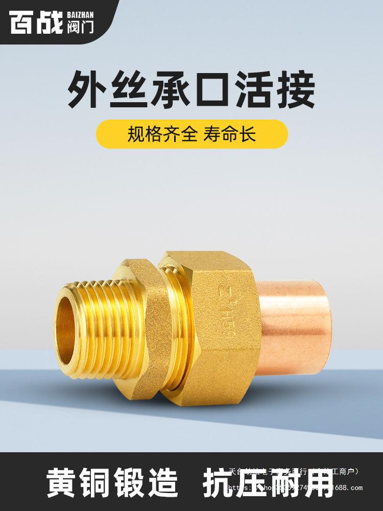 All copper thickened external tooth socket movable joint water pipe copper movable joint reducing diameter transfer welding copper pipe fitting clamping sleeve fittings