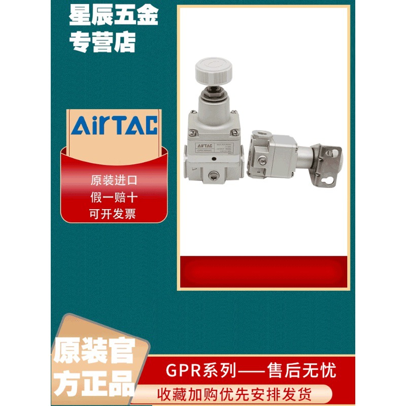 AIRTAC亚德客正品GPR200/300/400-06/08/10精密调压阀气源f过滤器